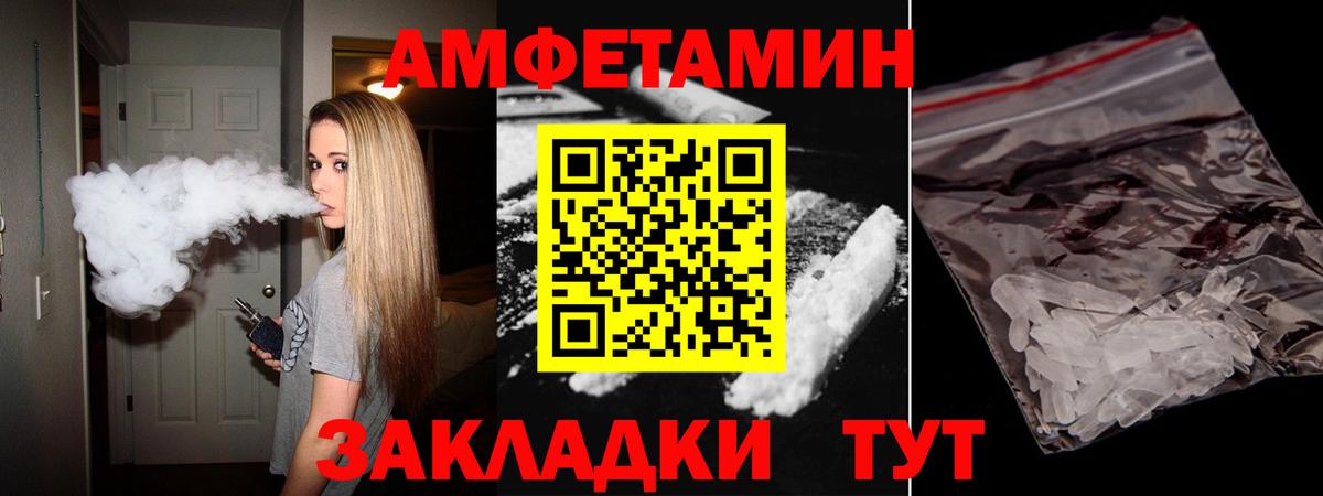 АМФЕТАМИН VHQ  Вход с VPN  Amphetamine  Кропоткин 