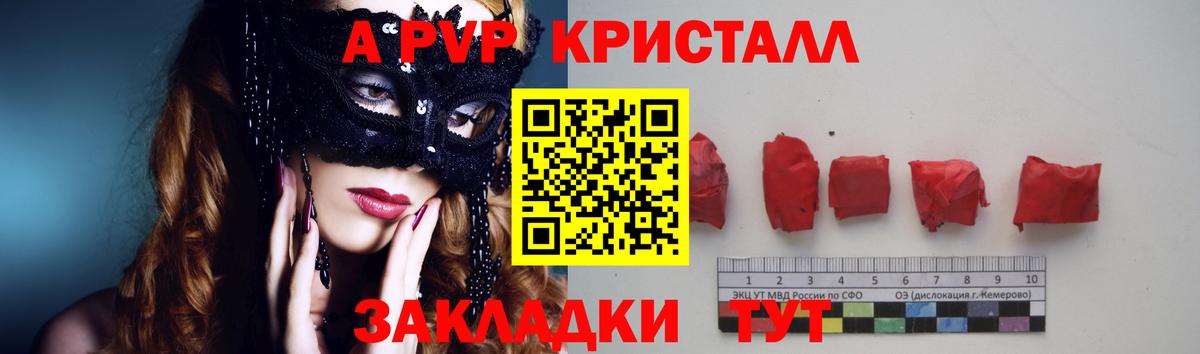 Alfa_PVP мука  купить  цена  Вход с VPN  Alpha PVP Соль  Кропоткин  Alpha PVP СК 