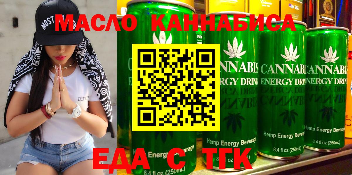 Cannafood марихуана Кропоткин