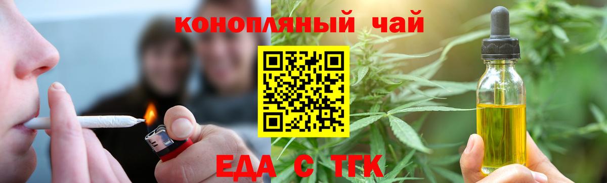 Кропоткин  Canna-Cookies марихуана  Вход с VPN 