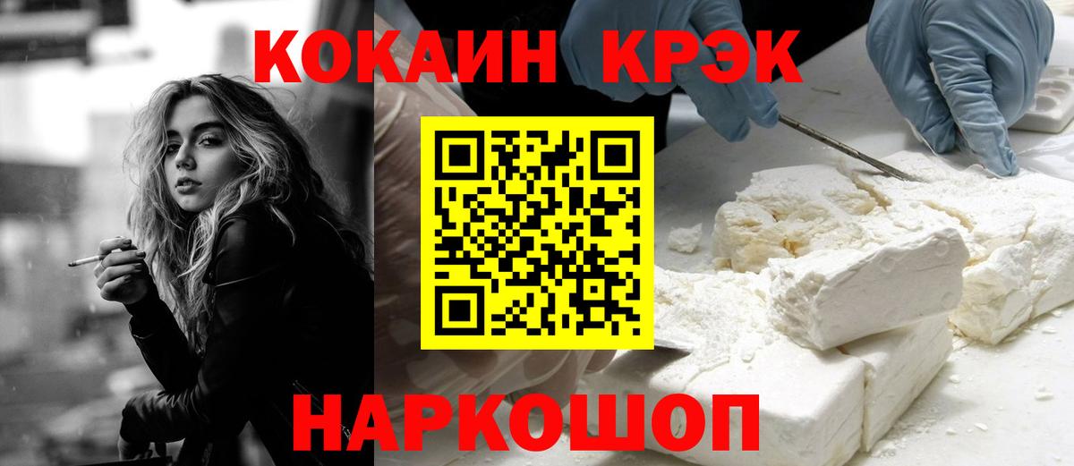 Кокаин Колумбийский Кропоткин