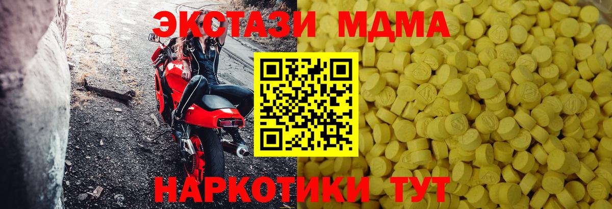 Экстази круглые  Вход с VPN  Экстази  Кропоткин 