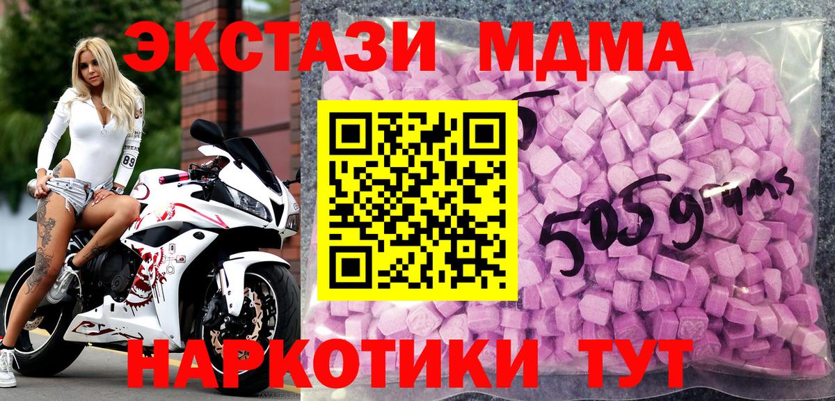 ЭКСТАЗИ TESLA Кропоткин
