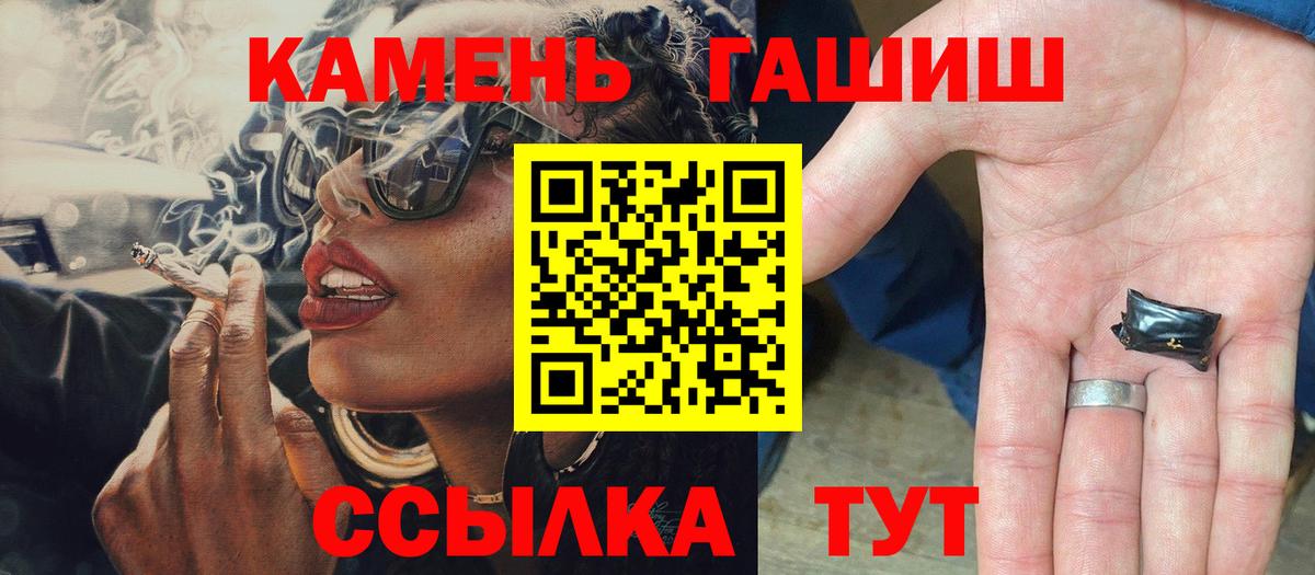 Кропоткин  Гашиш гарик  Вход с VPN  Гашиш гарик 
