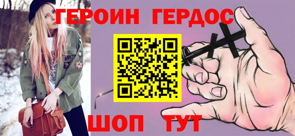 Кропоткин  Героин Heroin  Вход с VPN 