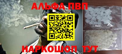 альфа пвп VHQ Ипатово