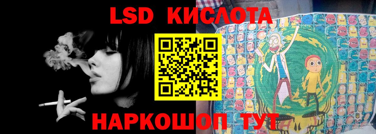 LSD-25 экстази кислота  Вход с VPN  Кропоткин  Лсд 25 экстази ecstasy 