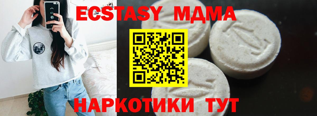 MDMA Molly  Вход с VPN  MDMA Molly  Кропоткин 