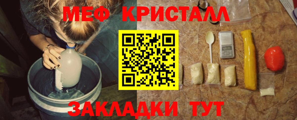 Меф кристаллы Кропоткин