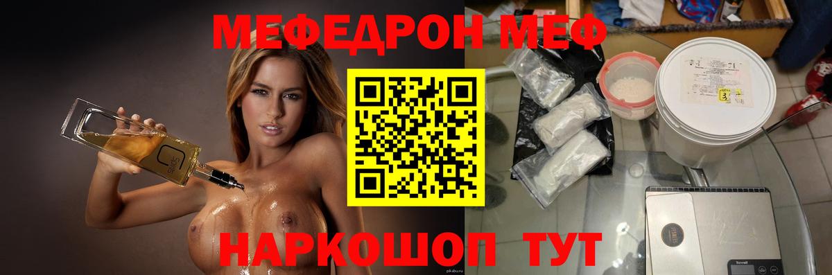 МЯУ-МЯУ  Мефедрон  Кропоткин  МЕФ 4 MMC  МЕФ 4 MMC  Вход с VPN 
