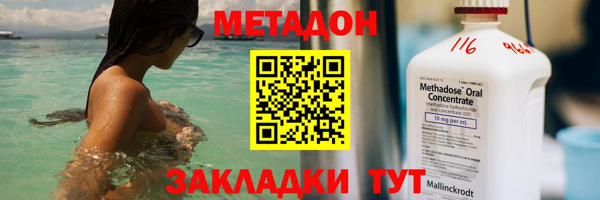 Метадон мёд Кропоткин