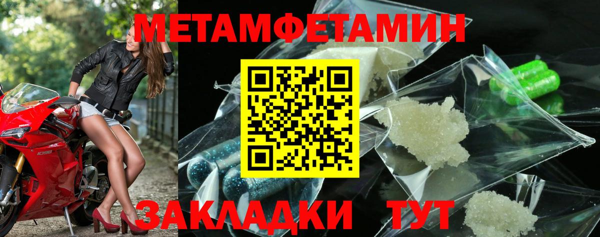 Метамфетамин мет Кропоткин
