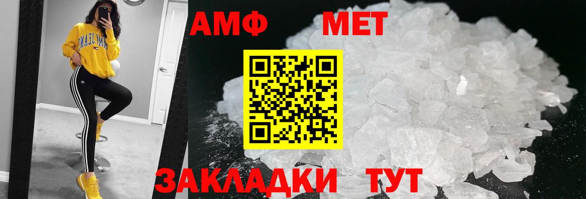 МЕТАМФЕТАМИН Декстрометамфетамин 99.9%  Вход с VPN  Кропоткин 
