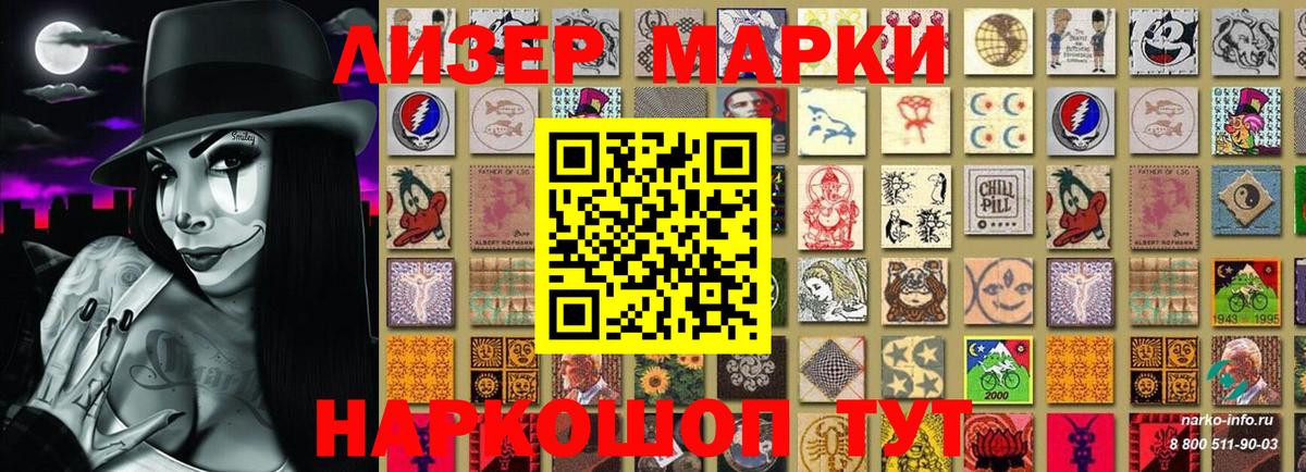 Марки N-bome 1500мкг  Вход с VPN  Марки 25I-NBOMe  Кропоткин  Марки N-bome 1500мкг 