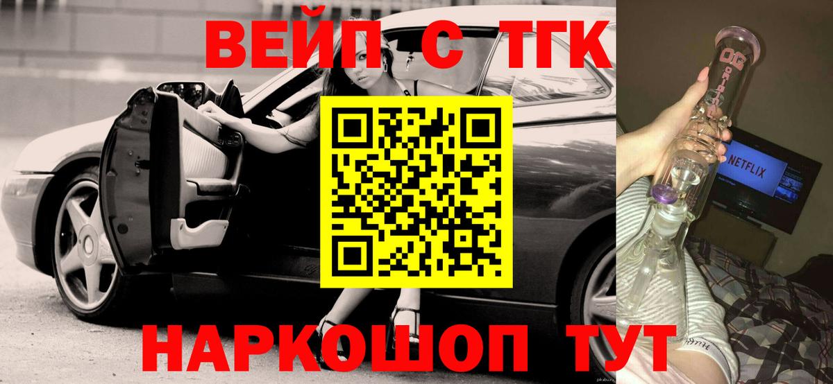 Дистиллят ТГК гашишное масло  Дистиллят ТГК гашишное масло  Вход с VPN  Кропоткин 